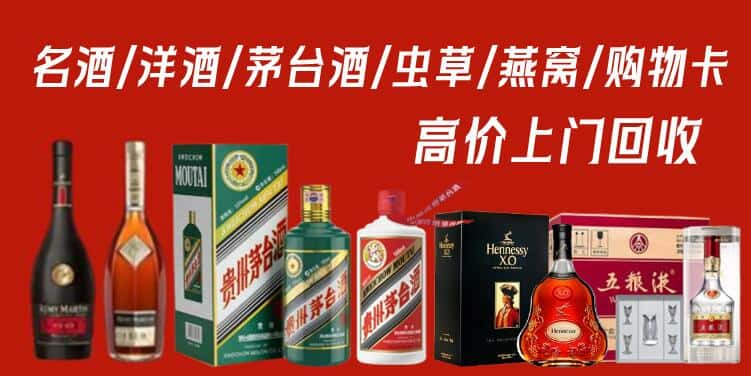 滨江区回收茅台酒