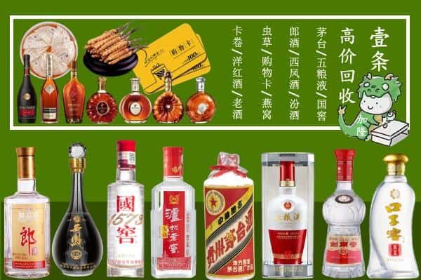 滨江区回收名酒哪家好