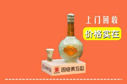 滨江区回收四特酒