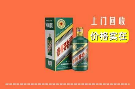 滨江区回收纪念茅台酒